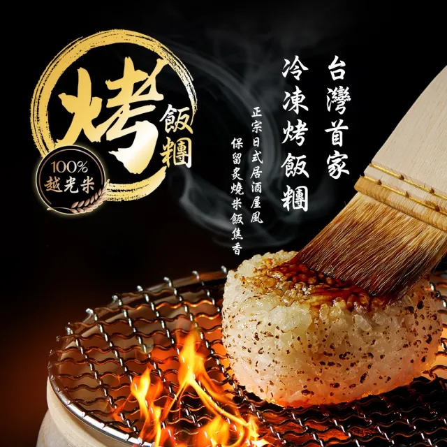 【荷卡料理所】炙燒明太子鮭魚烤飯糰(105gx2入/包)