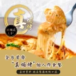 【荷卡料理所】鮮蝦粉紅醬焗貝殼麵(230g/盒)