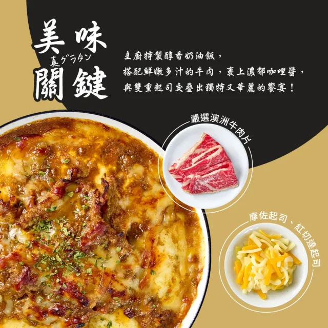 【荷卡料理所】濃咖哩牛肉焗奶油飯(260g/盒)