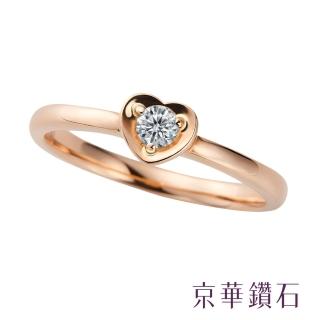 【Emperor Diamond 京華鑽石】18K玫瑰金 0.09克拉 鑽石戒指 女戒 戀心系列(愛心)