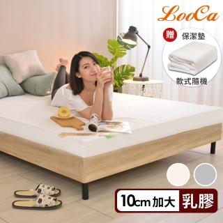 【LooCa】法國防蹣防蚊10cm一體成型乳膠床墊-加大6尺(共兩色-送防蹣保潔墊)