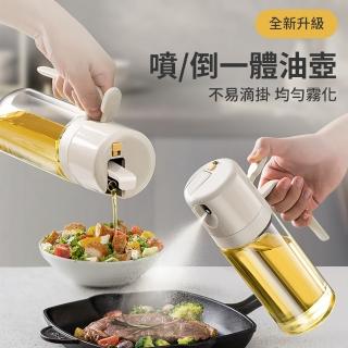 【挪威森林】自動開合噴倒兩用倒油壺噴油瓶550ml(燒烤噴油壺/控油瓶/倒油瓶/儲油壺)