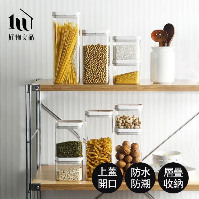 好物良品 700L_2入_日本防潮防水密封罐收納盒五穀儲物罐 防潮 密封罐 收納盒 五穀儲物罐