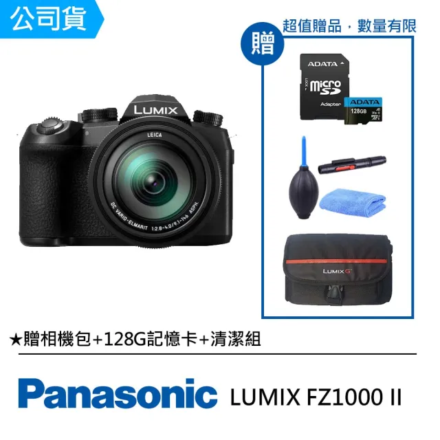 Panasonic 國際牌】LUMIX FZ1000 II 類單眼相機(公司貨) - momo購物網