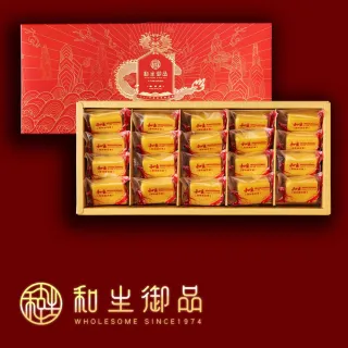 【和生御品】原味綠豆黃20入禮盒(宮廷茶點 綠豆糕 傳統點心 下午茶)