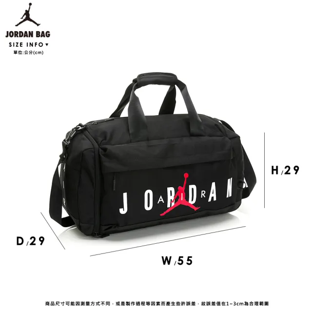 【NIKE 耐吉】旅行包 運動包 書包 健身包 喬丹 JORDAN 黑 JD2243027GS-002