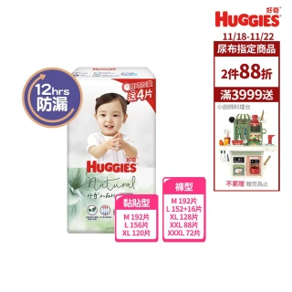 【HUGGIES 好奇】小森林尿布 好動褲 M-XXL/黏貼型 M-XL (紙尿褲/尿布/箱)