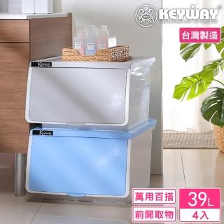 【KEYWAY 聯府】面寬45-諾斯直取式收納箱39L-4入(附輪 可堆疊 置物箱 MIT臺灣製造)