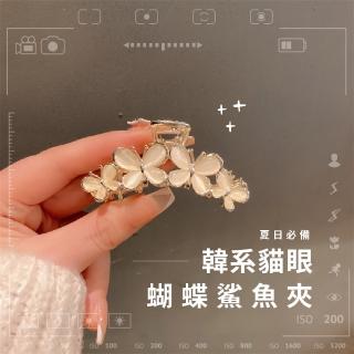 【黛比】韓系蝴蝶結鯊魚夾(氣質 造型髮夾 盤髮 美髮夾 金屬大抓夾 頭飾 髮飾 馬尾夾 公主頭 女生禮物)