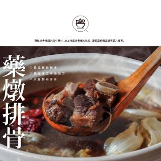 【巧食家】藥燉排骨X2袋(加熱即食 1.2kg/袋)