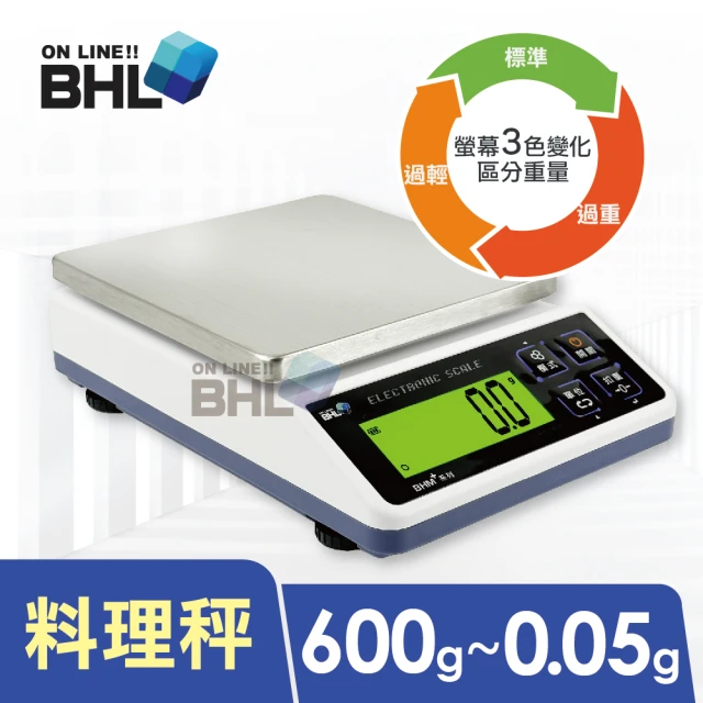 BHL 秉衡量 高精度防干擾智能烘焙料理秤 BHM+-600g〔600gx0.05g〕(電子秤/料理秤/烘焙秤)