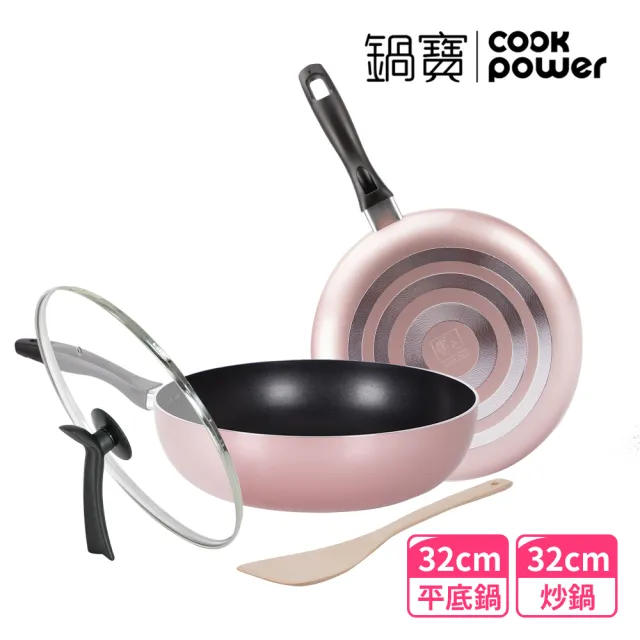 【CookPower 鍋寶】金鑽不沾鍋雙鍋四件組-32CM-玫瑰金(32CM炒鍋+32CM平底鍋+蓋+木鏟)