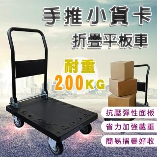 【U-CART 優卡得】摺疊平板手推車