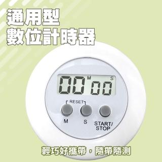 【OKAY!】數位計時器 定時器 計時器 倒數 計數器 萬用定時器 時間倒數 3-TIMER(計時器 計時 碼表時器)