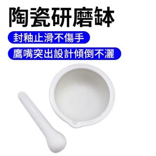 【OKAY!】搗磨缽杵組 擂茶碗 磨缽 9.5cm 香料磨搗組 研磨棒 磨搗器 3-CGB95(搗藥器 搗藥 磨碎機)