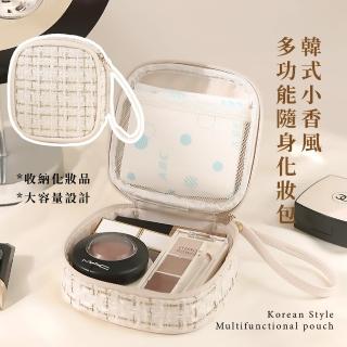 【香奶奶】韓式小香風隨身小化妝包(隨身 奶白 收納包 收納袋 補妝 衛生棉 口紅包 化