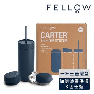 【FELLOW】473ml 禮盒組卡特隨行真空保溫瓶 一杯三蓋 Carter Kit(3色任選/陶瓷塗層/隔熱保冰/保溫杯)