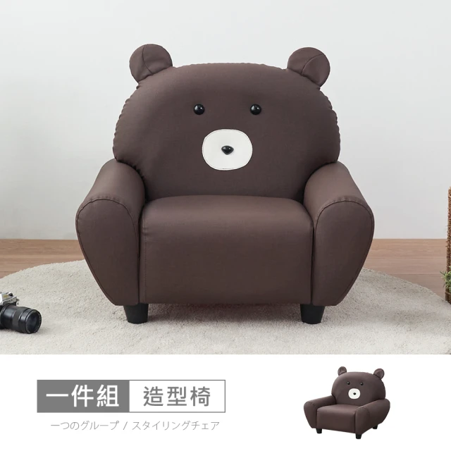 時尚屋 哈威耐磨皮動物造型椅-貓熊RU10-B05(台灣製 