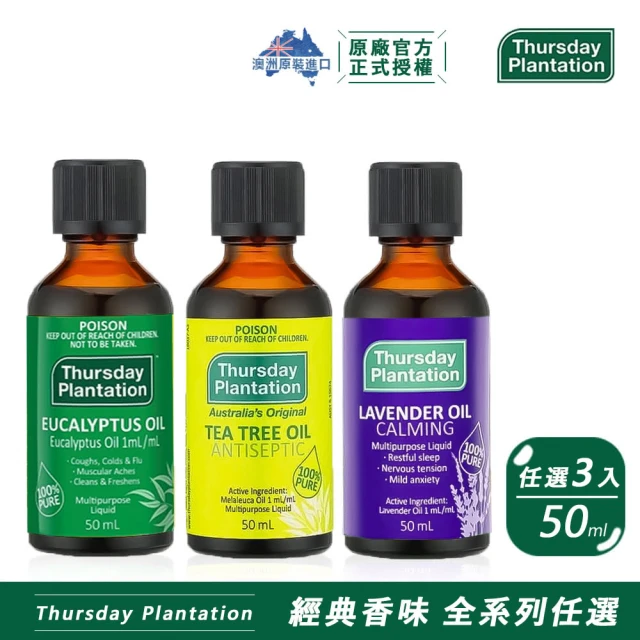 薰衣草精油
