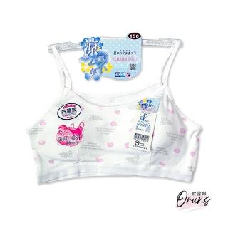【Oluna 歐露娜】透氣布料 小愛心 可調肩帶 胸衣(學生內衣 女童內衣 活動胸墊 成長胸衣)