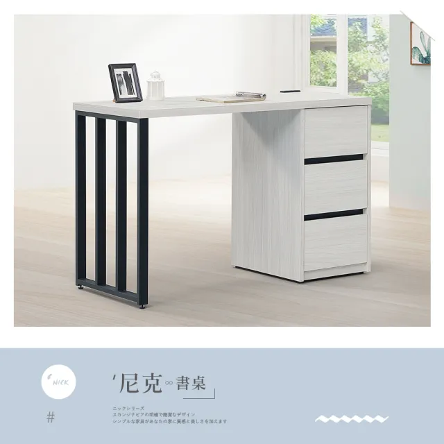 【時尚屋】尼克白榆木4尺鐵框書桌DV10-741(台灣製  免組裝 免運費 書桌)