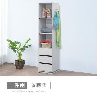 【時尚屋】尼克白榆木1.3尺旋轉櫃DV10-730(臺灣製 免組裝 免運費 衣櫃)