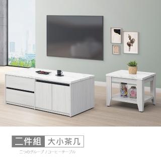 【時尚屋】尼克白榆木4.3尺仿石面大小茶几DV10-745+743(臺灣製 免組裝 免運費 茶几組)