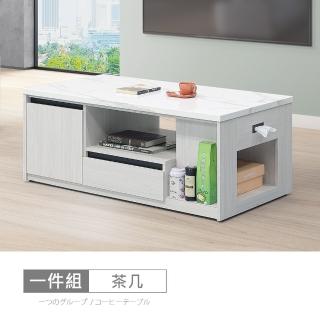 【時尚屋】尼克白榆木4.3尺仿石面大茶几DV10-761(臺灣製 免組裝 免運費 茶几)