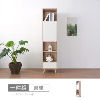 【時尚屋】羅莎原橡雙色1.5尺書櫃NM31-791(臺灣製 免組裝 免運費 書櫃)