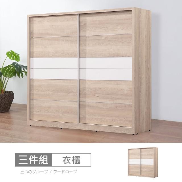 【時尚屋】羅莎原橡雙色7x7尺推門衣櫃NM31-773(台灣製 免組裝 免運費 衣櫃)