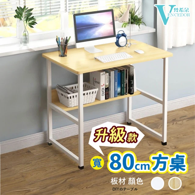 VENCEDOR 80CM U型書桌DIY組裝(桌下書架/加厚板材/電腦桌/辦公桌/書桌/桌子/工作桌-1入)