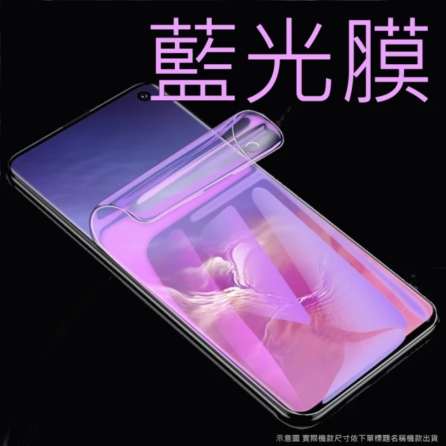 太極定位柔韌膜 OPPO Reno 6Z/7Z/8T/9/10Pro+ 全屏滿版螢幕保護貼(降藍光高清亮膜)