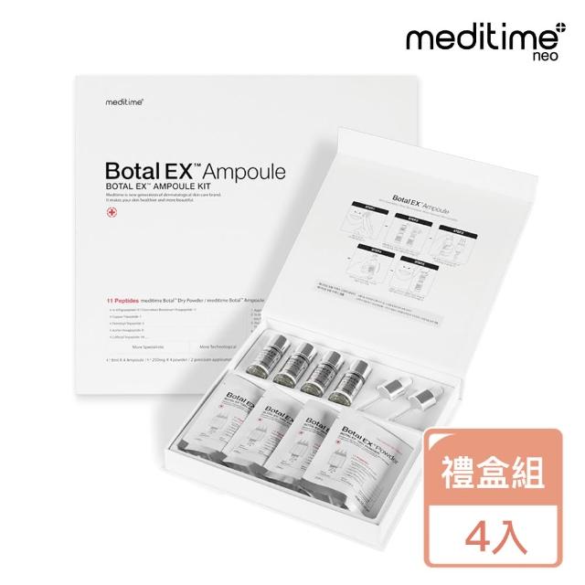 【韓國美膚】MEDITIME EX 緊緻提亮濃縮精華液4入禮盒組(韓國美妝大廠醫美級品牌)