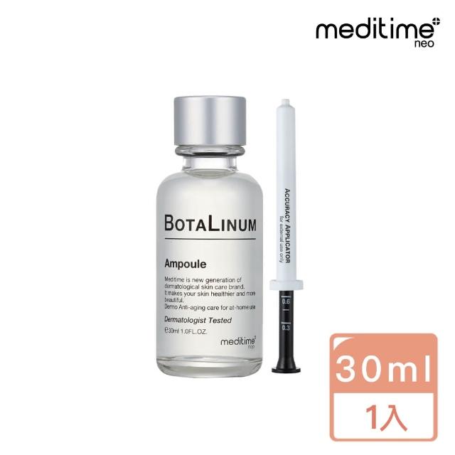 【韓國美膚】MEDITIME NEO緊緻提亮濃縮精華液30ML(韓國美妝大廠醫美級品牌)