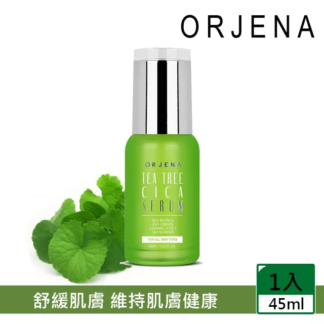 【3W CLINIC】ORJENA 老虎草舒敏水嫩修護植萃45ml(凍齡緊緻 舒敏透亮 精萃 精華液 安瓶)