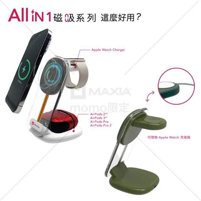 【MAXIA】MWC-100 All in 1無線磁吸多功能充電器-晨曦白(15W無線急速充電 吸貼即充)