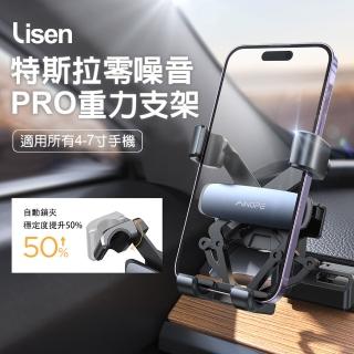 【Lisen】Ainope系列 特斯拉零噪音重力支架 Tesla專用車架(Model 3/Model Y/Model X)