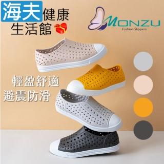 【海夫健康生活館】雷登 MONZU 輕盈晴雨洞洞鞋(4色任選1雙)