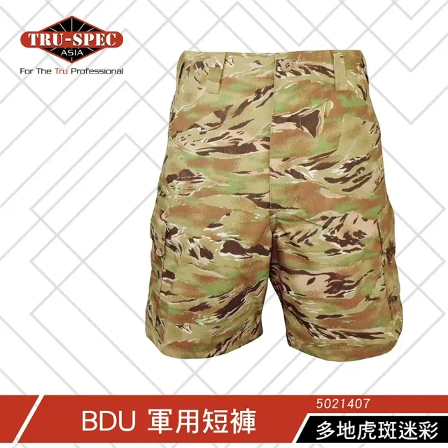 【TRU SPEC】鐵士軍規 BDU 軍用短褲 多地虎斑迷彩(抗勾絲/多口袋/軍式/迷彩/透氣)