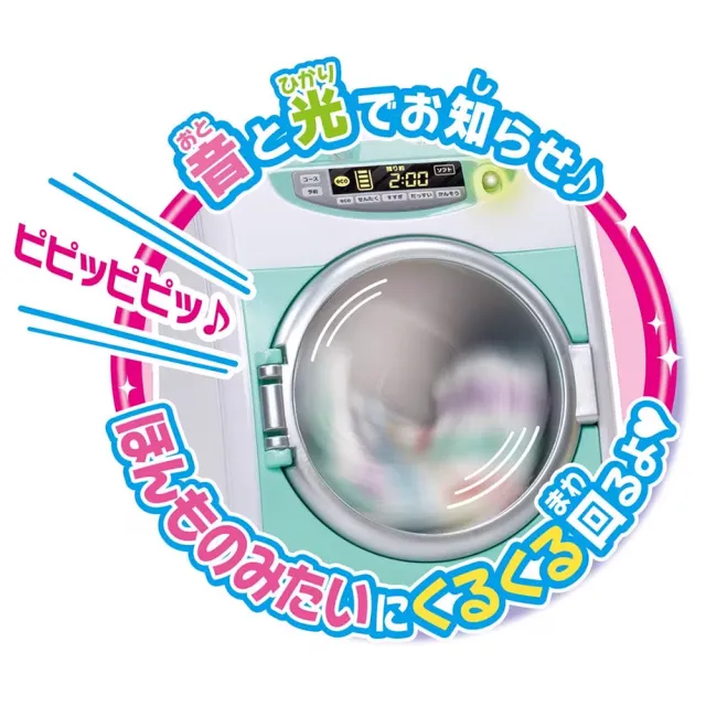【TAKARA TOMY】Licca 莉卡娃娃 配件 LF-02 莉卡轉轉滾筒式洗衣機(莉卡 55週年)