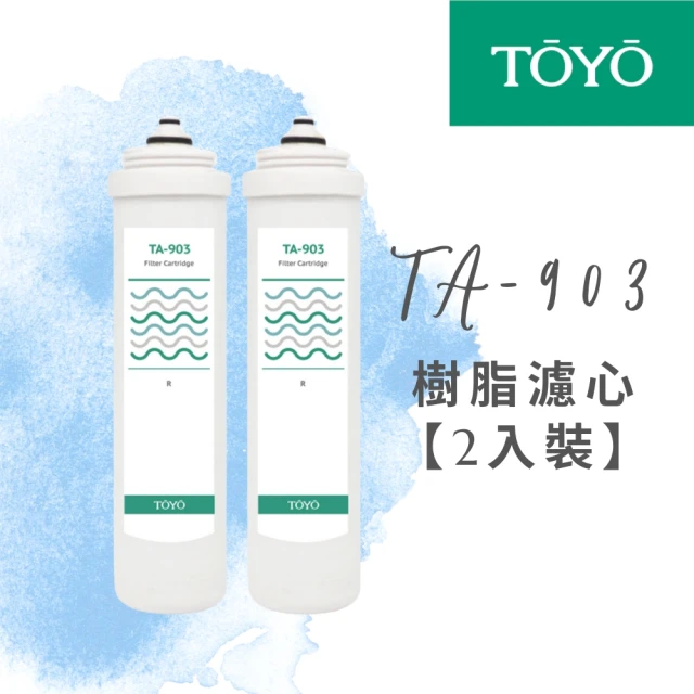 SAKURA 櫻花 RO淨水器P0230專用濾芯9支入(F0