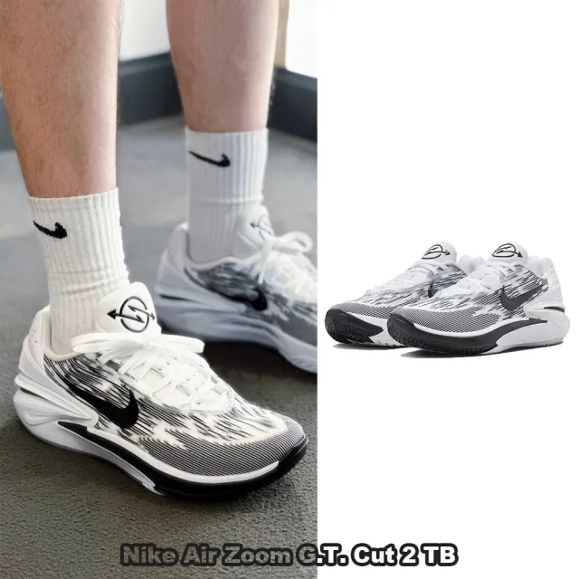 NIKE 耐吉 Air Zoom G.T. Cut 2 TB 白黑 男鞋 緩震耐磨 氣墊 實戰 籃球鞋 運動鞋 FJ8914-100