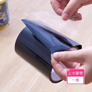 【茉家】加寬型PVC強力止水止漏膠布(1卷)