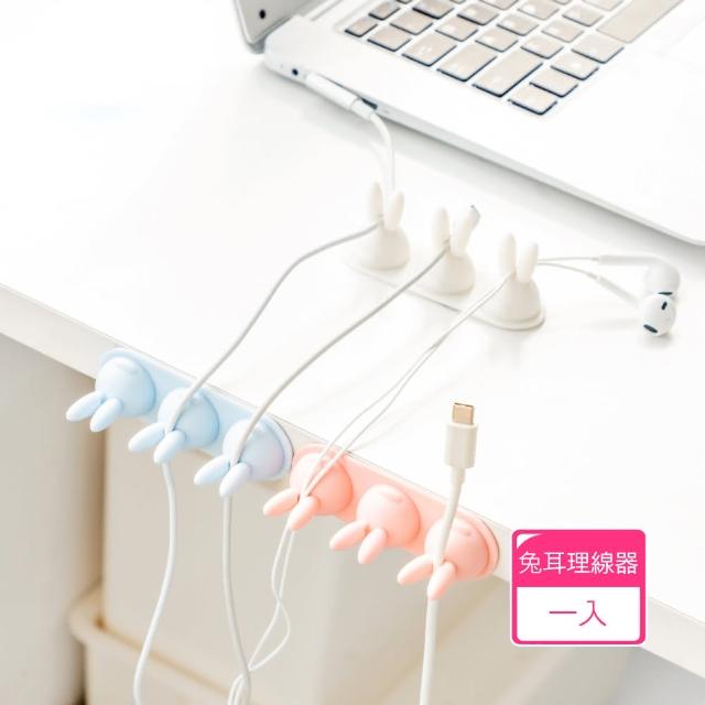 【茉家】TPR材質小免耳3C線材固定器(1入)