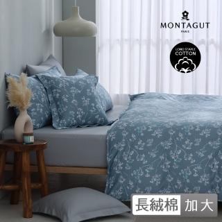 【MONTAGUT 夢特嬌】60支長絨棉兩用被床包組-暗夜清風(加大)