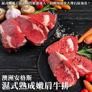 【海肉管家】澳洲安格斯濕式熟成肋眼牛排(6片 200g/片)