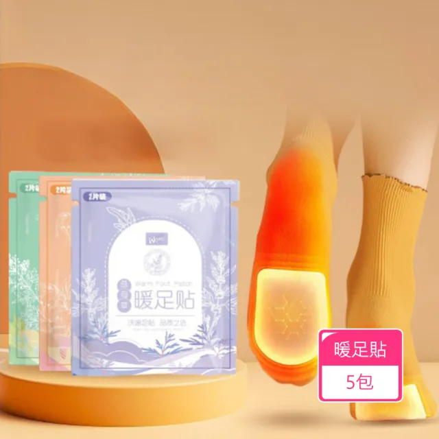 【Dagebeno荷生活】草本自發熱暖足貼 生薑艾草益母草腳冷坐月子足部暖暖貼(5包)