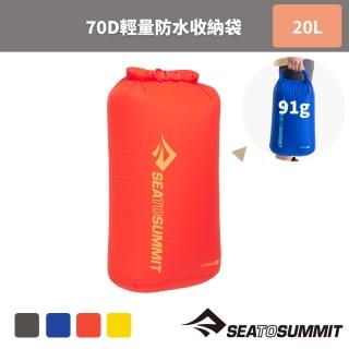 【SEA TO SUMMIT】70D 輕量防水收納袋 20公升-背環(登山健行/露營/收納袋/防水袋/旅行)