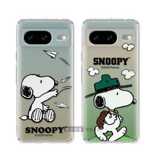 【SNOOPY 史努比】Google Pixel 8 漸層彩繪空壓手機殼