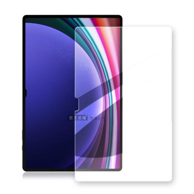 【超抗刮】三星 Samsung Galaxy Tab S9+/S9 FE+ 專業版疏水疏油9H鋼化平板玻璃貼 X810 X816 X610